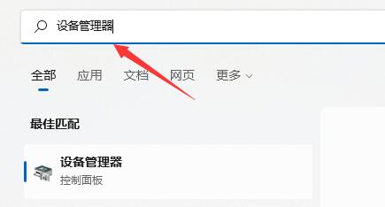 win11笔记本电脑搜索不到wifi怎么办？