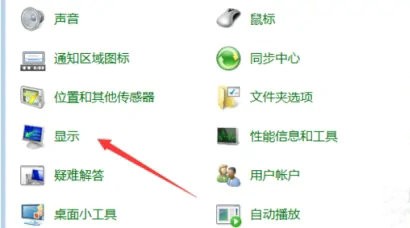 win7桌面被横向拉宽怎么复原？win7桌面被横向拉宽恢复方法