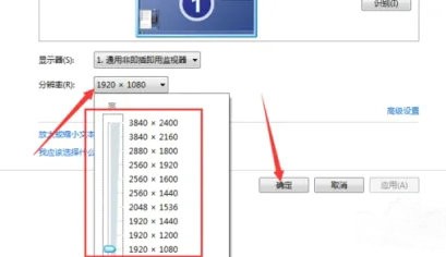 win7桌面被横向拉宽怎么复原？win7桌面被横向拉宽恢复方法