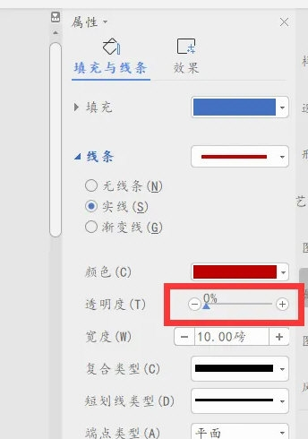 WPS2019怎么设置图片边框透明度 看完你就知道了