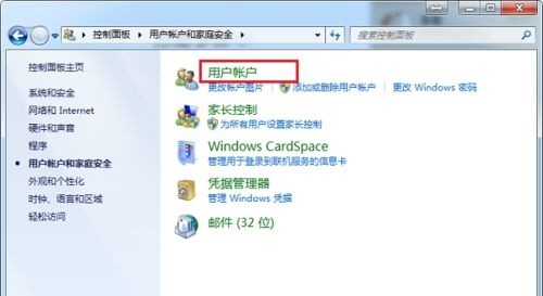 win7用户权限怎么修改？win7用户权限更改教程