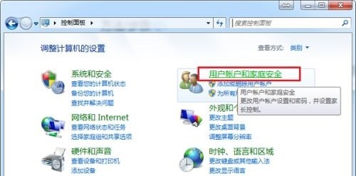 win7如何调整用户权限？win7用户权限修改指南