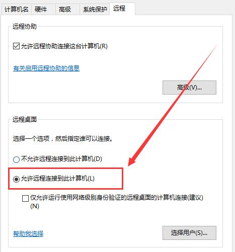 win10远程桌面由于以下原因之一无法连接到远程计算机