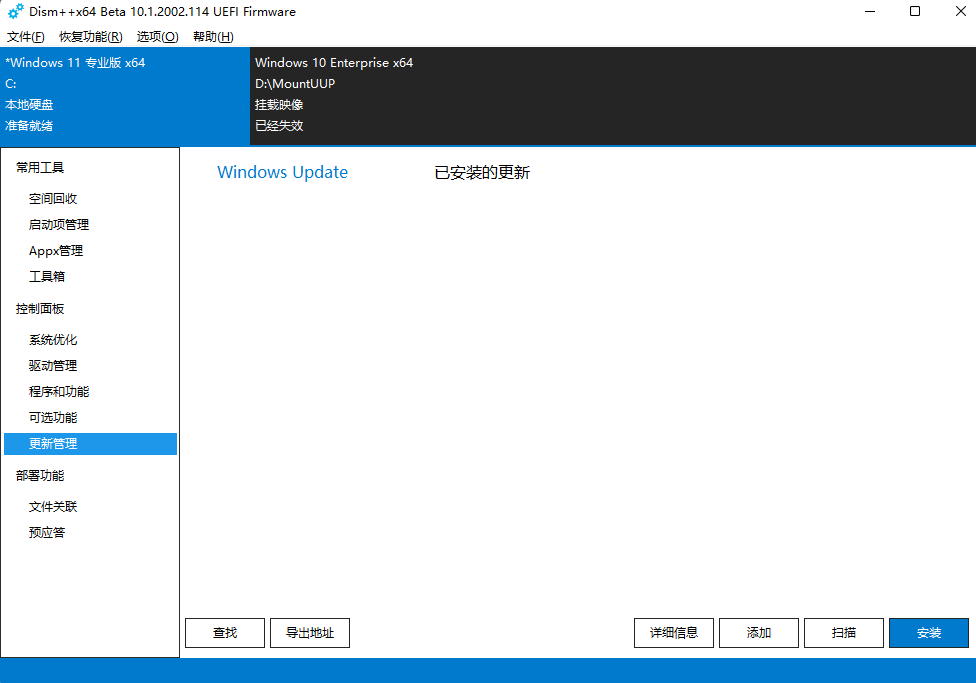 Win11 23H2更新失败错误代码0x800f081f的三种解决方法