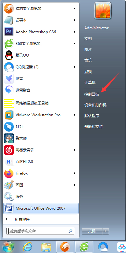 win7如何修改默认浏览器？win7默认浏览器更换方法