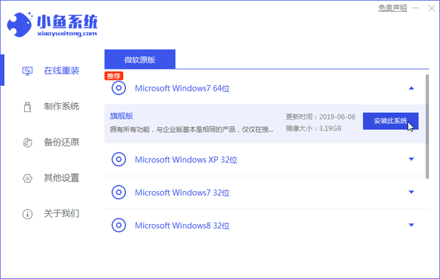 mac重做win7系统教程