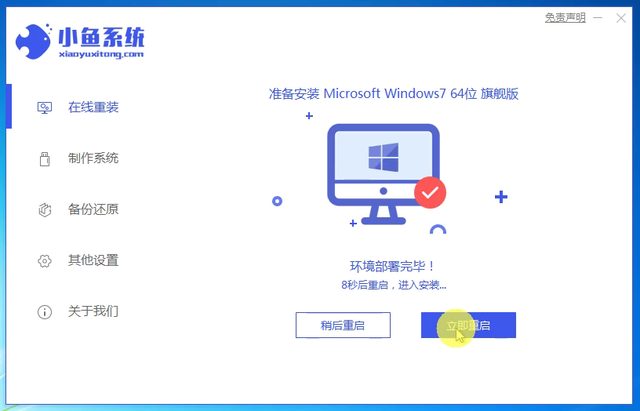 mac重做win7系统教程