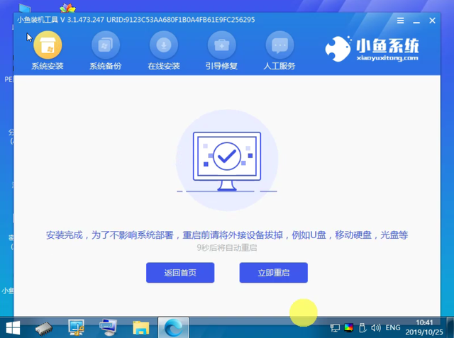 mac重做win7系统教程