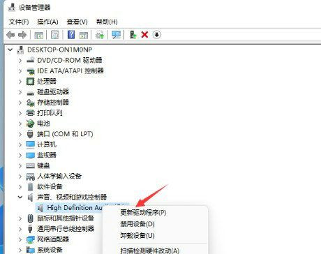 Win11 23h2声音突然变小怎么办？win11更新后声音不对劲解决方法