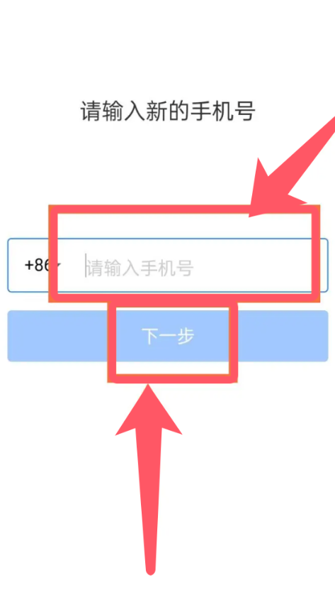 支付宝如何解绑手机号