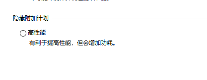 win10cpu过热降频如何关闭