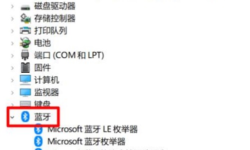 win10蓝牙网络连接异常怎么解决？