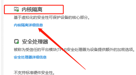 Win10玩永劫无间出现please disable hvci kmci怎么办？