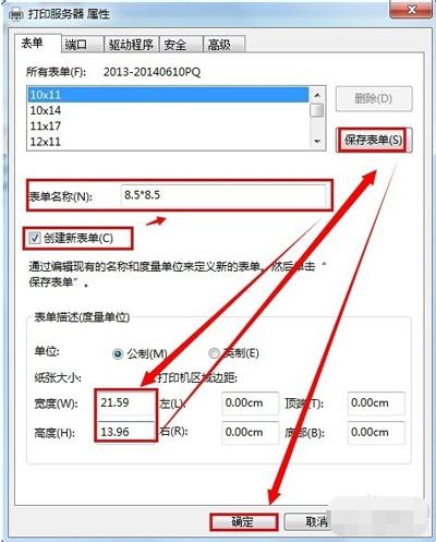 针式打印机怎么设置打印纸尺寸「新手必看：针式打印机设置纸张大小的操作方法」