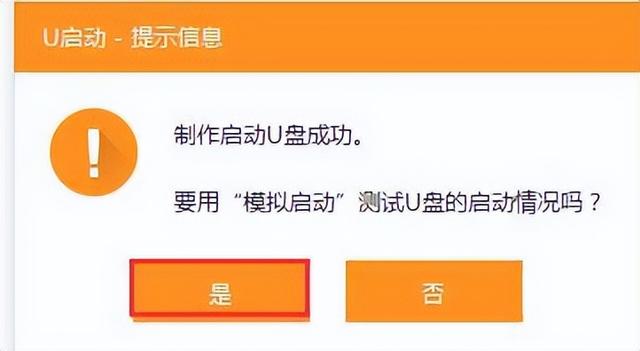 win8怎样启动pe工具