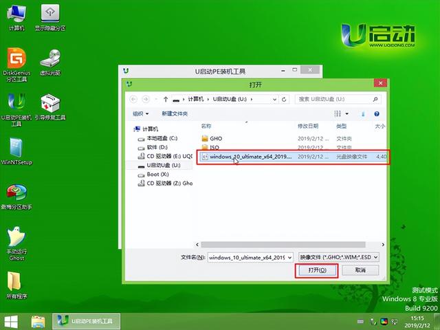 win8怎样启动pe工具