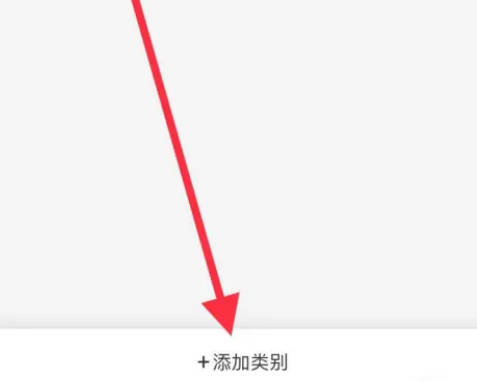 鲨鱼记账如何添收入类别