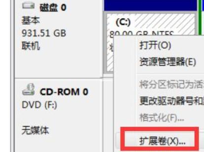 win7c盘扩展卷是灰色的怎么办？win7c盘扩展卷是灰色解决教程