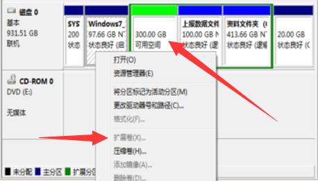 win7c盘扩展卷是灰色的怎么办？win7c盘扩展卷是灰色解决教程