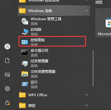 win10家庭版来宾账户在哪里