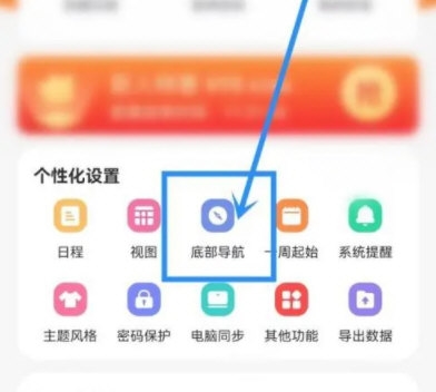 指尖时光怎么启用课程表 开启方法介绍