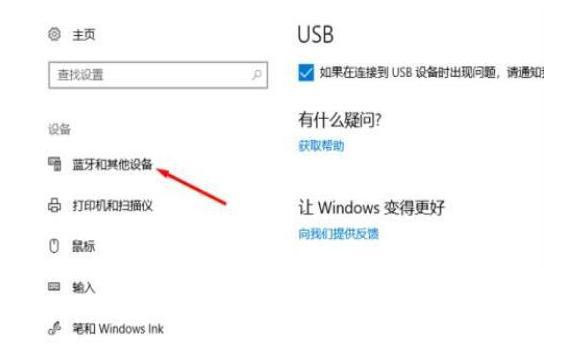 win11蓝牙搜不到xbox手柄如何解决？