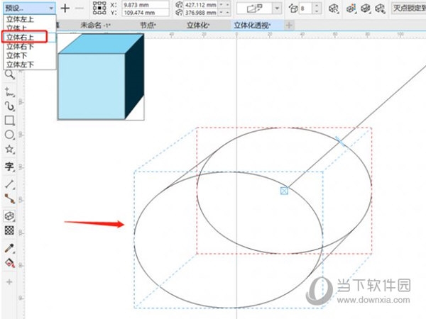 CorelDRAW立体化工具介绍 使用方法教程