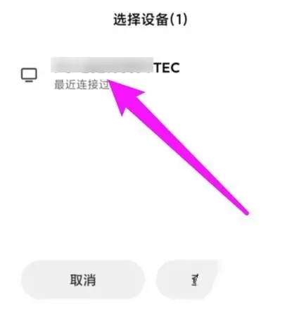 小米手机投屏到电脑上怎么操作win10？