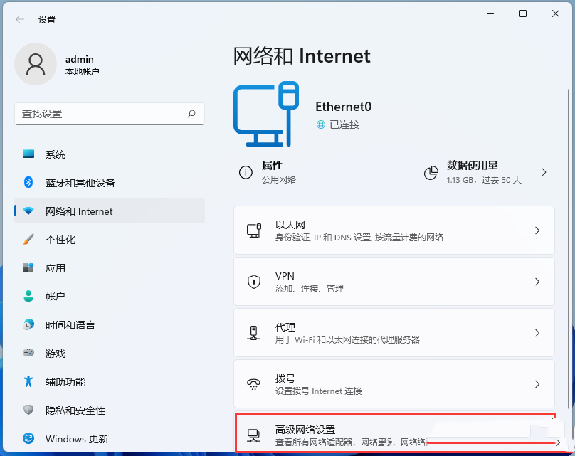 Win11 IPX协议怎么安装？Win11添加IPX网络协议方法教程