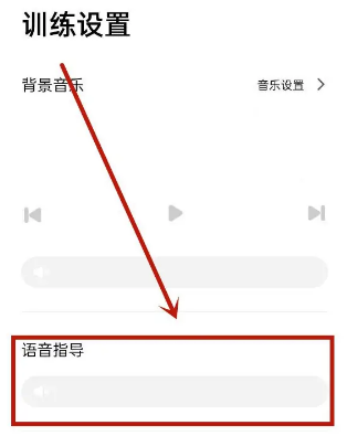 Keep如何关闭训练语音