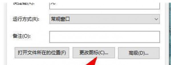 win11快捷方法变成空白图标怎么恢复？