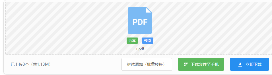 多张扫描件怎么制成一份pdf「详细讲解：多张图片合并成PDF打印方法」