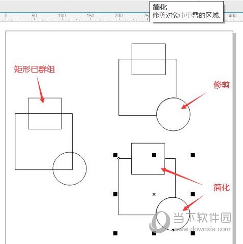 CorelDRAW修整工具在哪 使用方法介绍