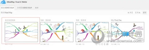 iMindMap手机版怎么同步到电脑 简单几步保存成功