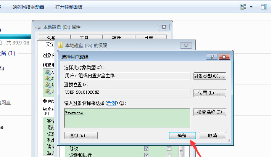 win7提示需要everyone权限怎么办？win7需要everyone权限解决方法