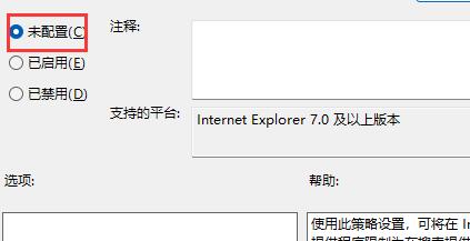 win11系统u盘驱动安装成功但是不能识别怎么解决？