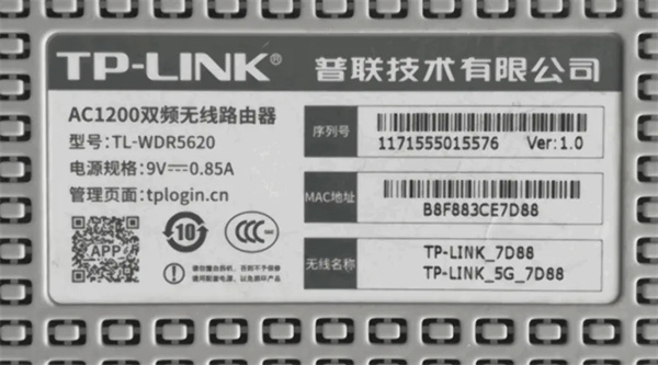 tplink路由器登录入口网址