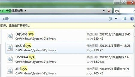 处理Win7系统修复失败的方法及解决方案