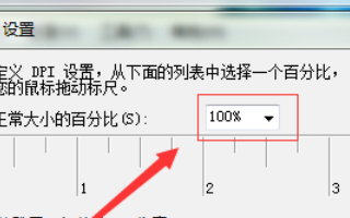 win7电脑字体变大怎么恢复原来大小？