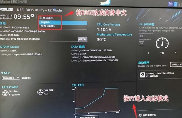 华硕笔记本bios无法设置u盘启动