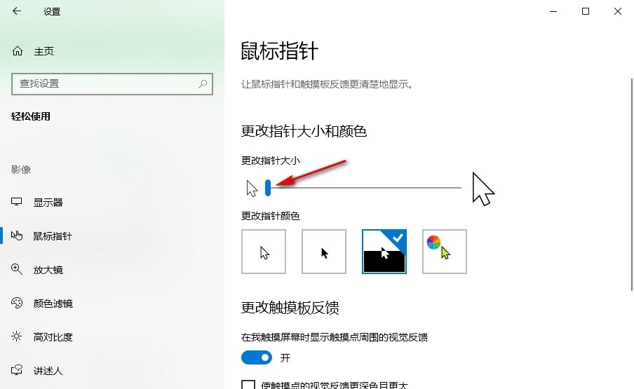 Win10鼠标光标突然变大怎么办？Win10鼠标光标突然变大问题解析