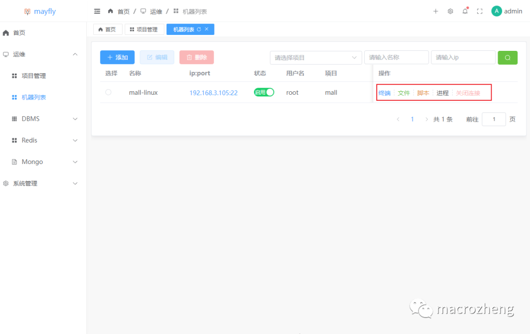 堪称一站式管理平台，同时支持Linux、MySQL、Redis、MongoDB可视化管理！