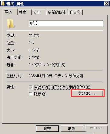 win7系统怎么修改文件夹权限？win7文件夹权限修改教程