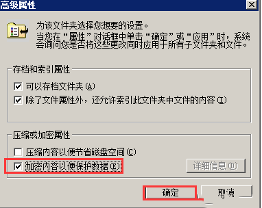 win7系统怎么修改文件夹权限？win7文件夹权限修改教程