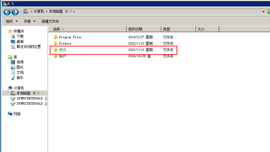 win7系统怎么修改文件夹权限？win7文件夹权限修改教程