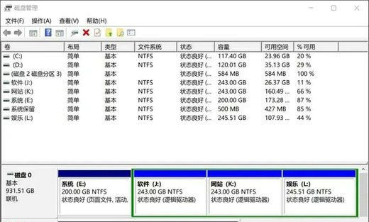 不相邻的磁盘怎么合并？两个不相邻的硬盘分区怎么合并教程