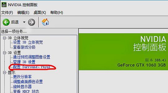 win7系统怎么优化fps？win7电脑fps优化教程