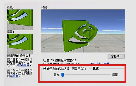 win7系统怎么优化fps？win7电脑fps优化教程