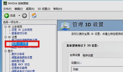 win7系统怎么优化fps？win7电脑fps优化教程