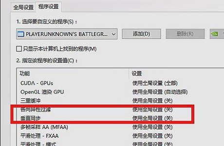 win7系统怎么优化fps？win7电脑fps优化教程